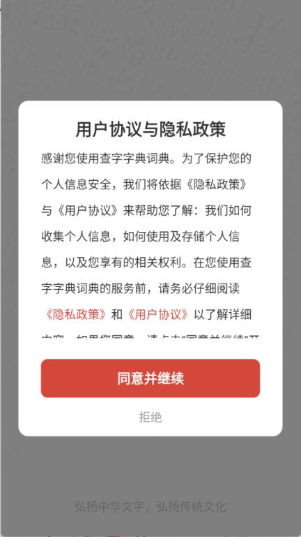 查字字典词典