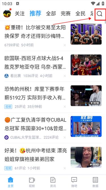 直播吧