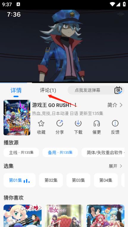 动漫共和国