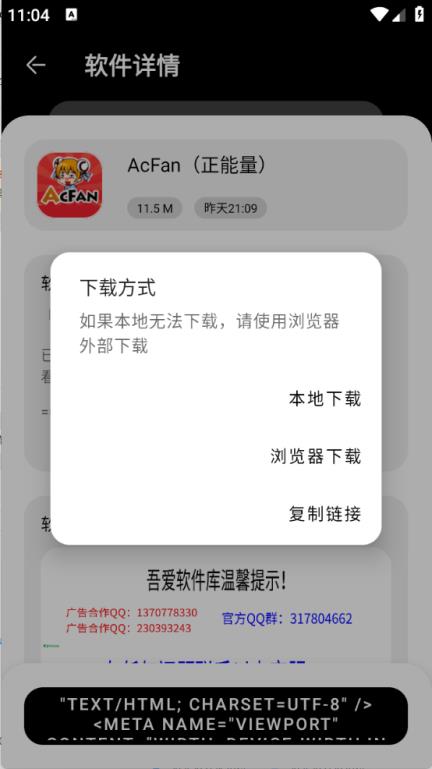 吾爱软件库