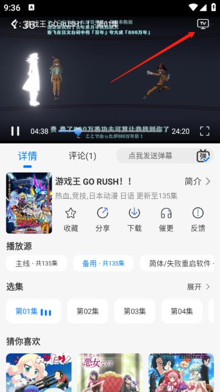 动漫共和国