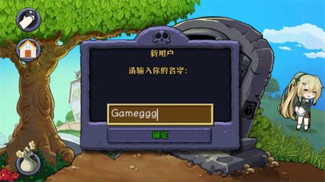 植物娘大战僵尸重制版