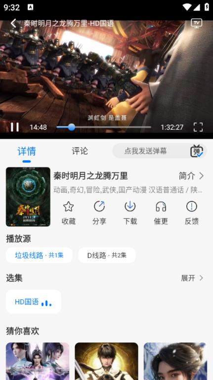 动漫共和国