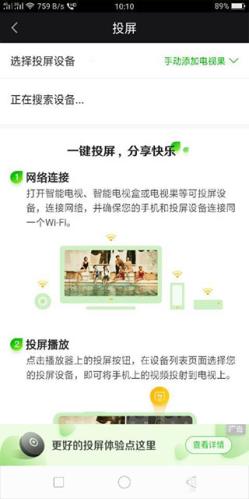 爱奇艺极速版