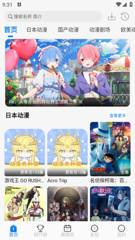 动漫共和国