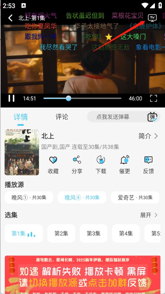 晚风影视