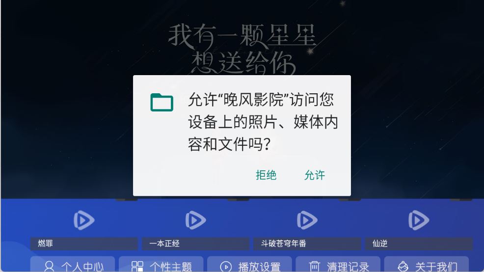 晚风影院