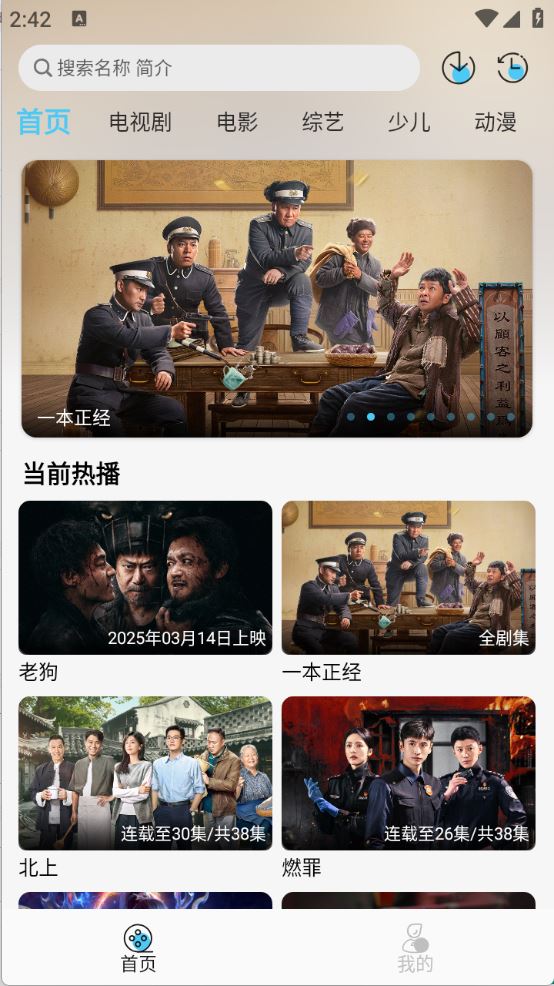 晚风影视