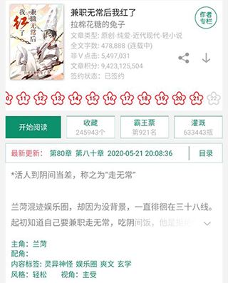 晋江小说阅读免费版