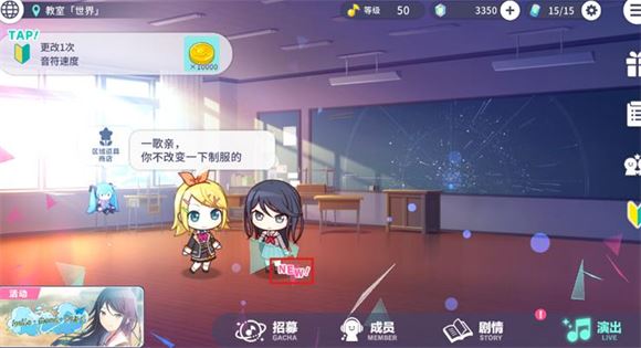 初音未来缤纷舞台