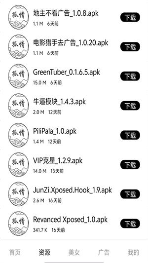 孤情工具箱