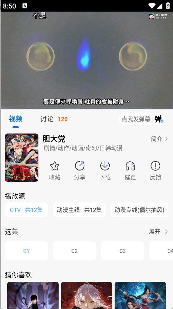 漫漫国