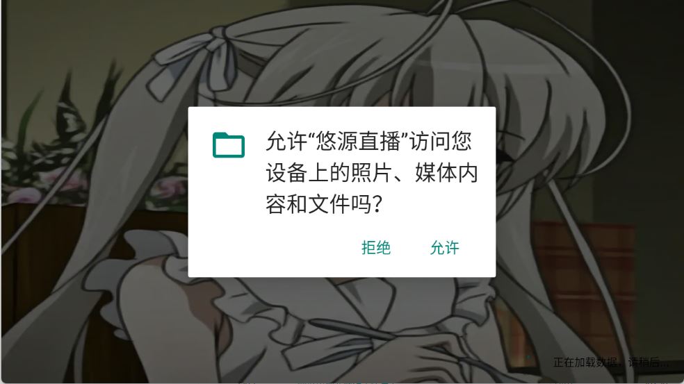 悠源直播