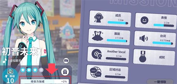 初音未来缤纷舞台