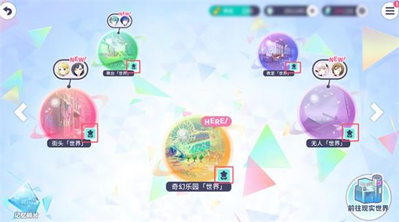 初音未来缤纷舞台