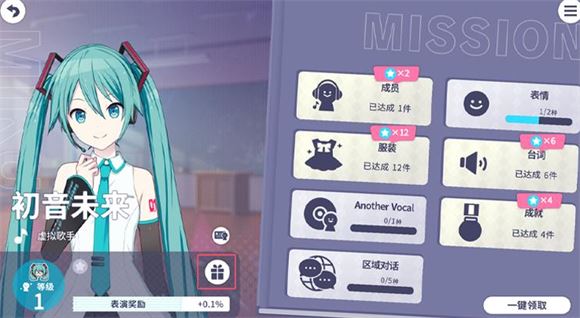 初音未来缤纷舞台