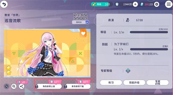 初音未来缤纷舞台