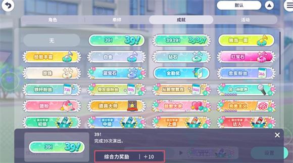 初音未来缤纷舞台