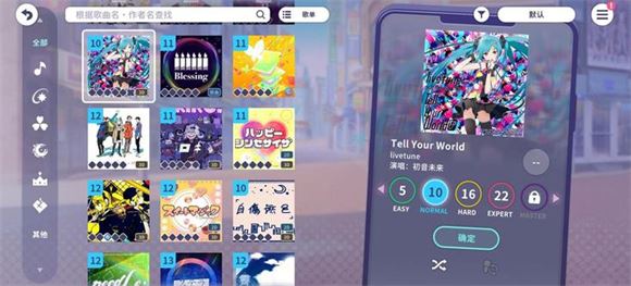 初音未来缤纷舞台