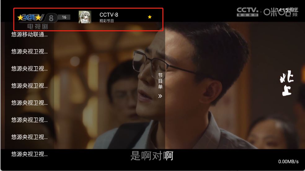悠源直播