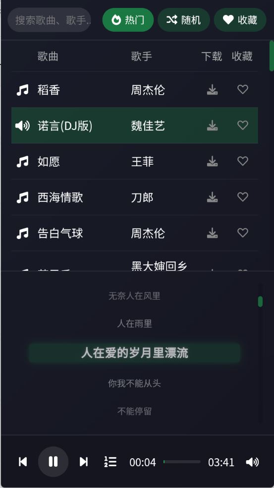 米兔音乐