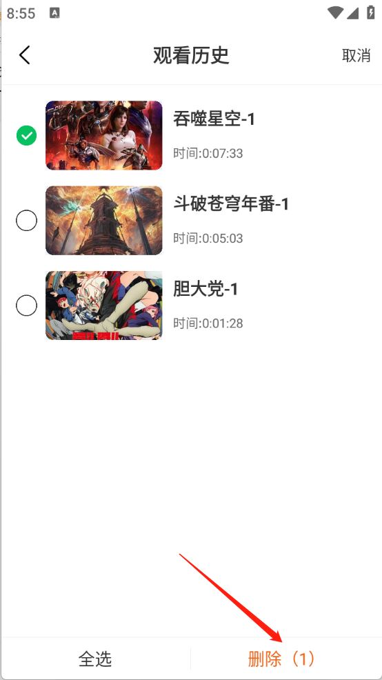 漫漫国