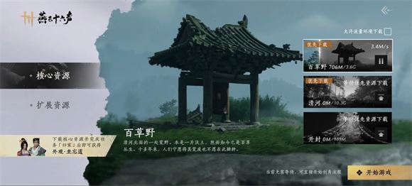 燕云十六声