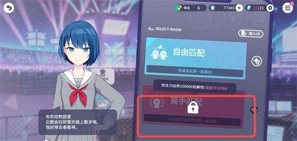 世界计划国服