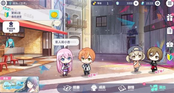 世界计划国服