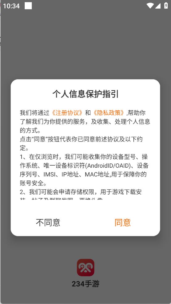 234手游