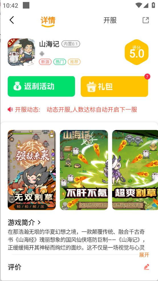 234手游