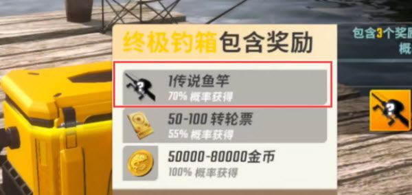 欢乐钓鱼大师