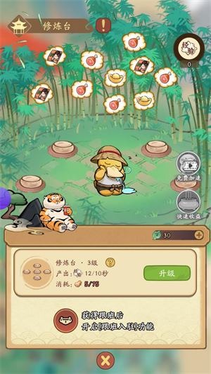 我的模拟修仙