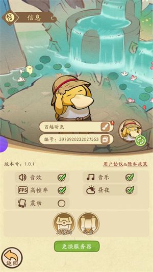 我的模拟修仙