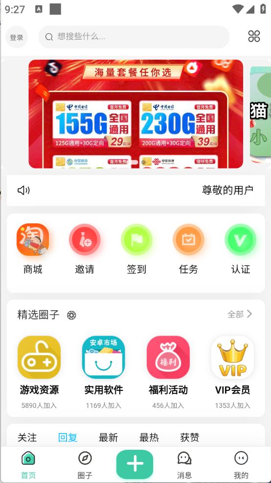 猫猫社区
