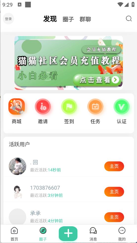 猫猫社区