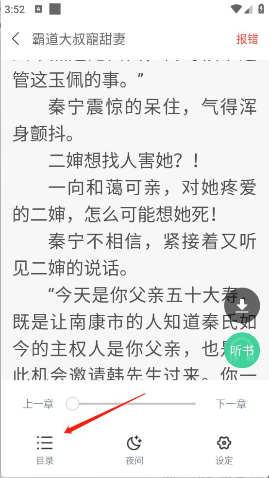 书迷小说