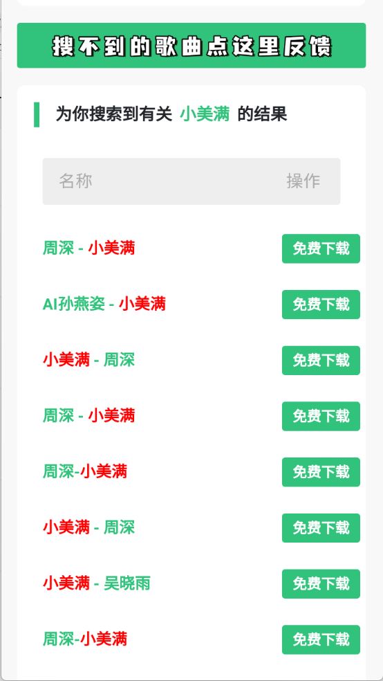 音乐魔石