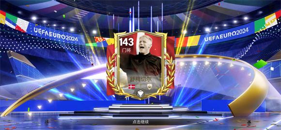FC足球世界