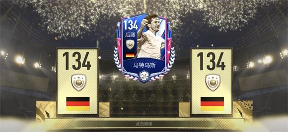 FC足球世界