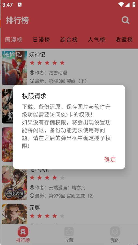 火漫社