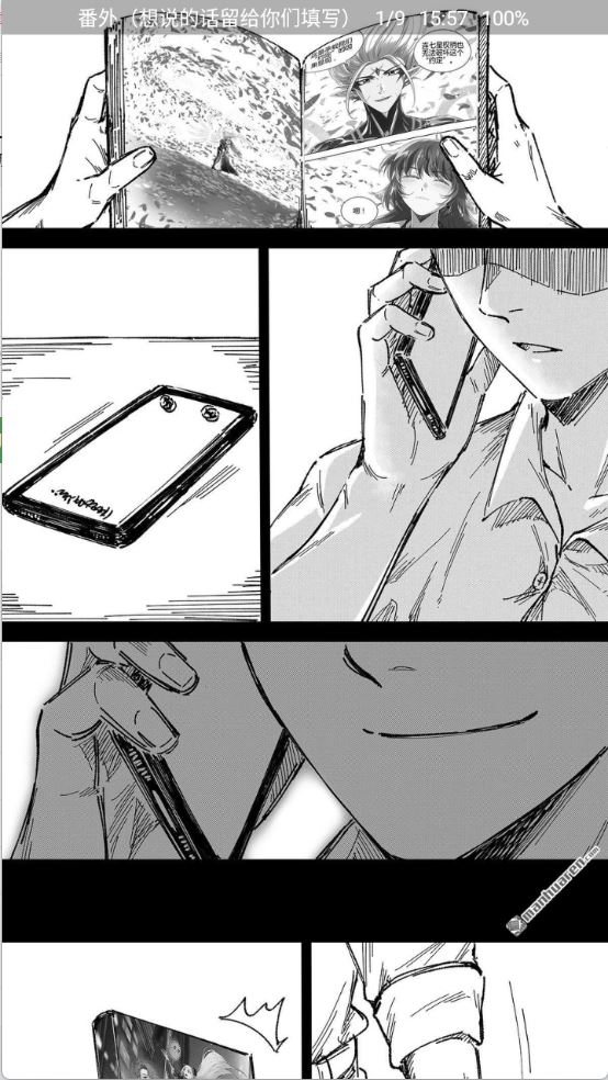 火漫社