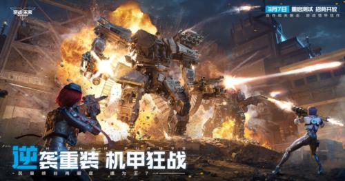 逆战：未来5