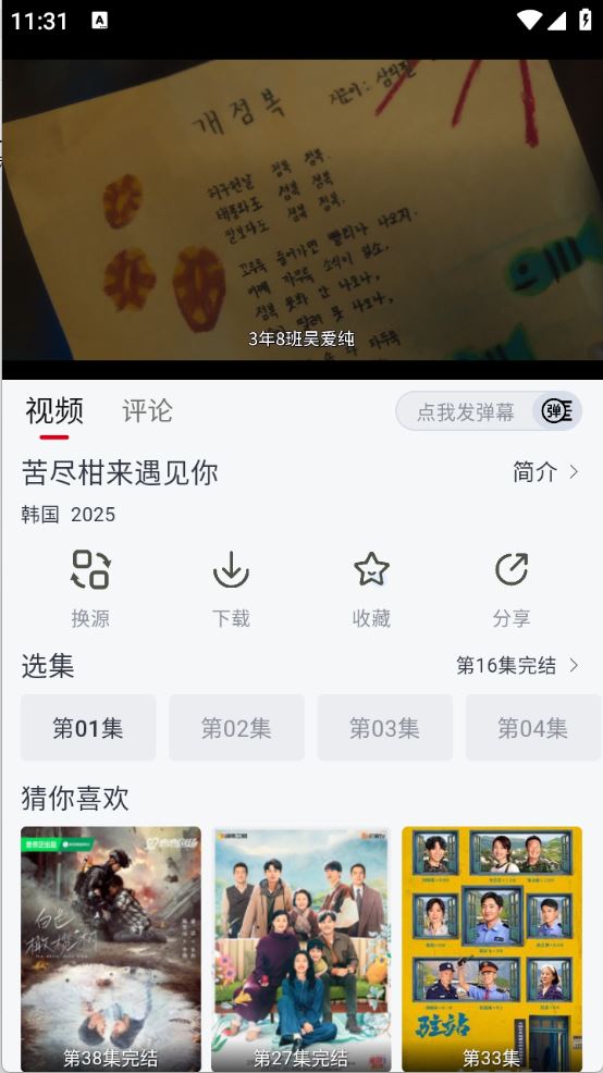 果茶视频