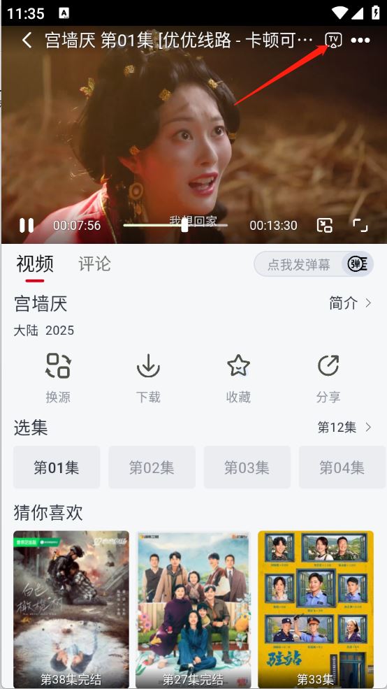 果茶视频