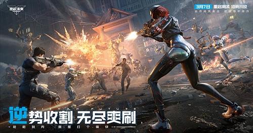逆战：未来2