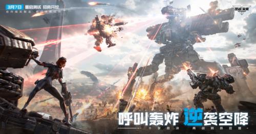 逆战：未来6