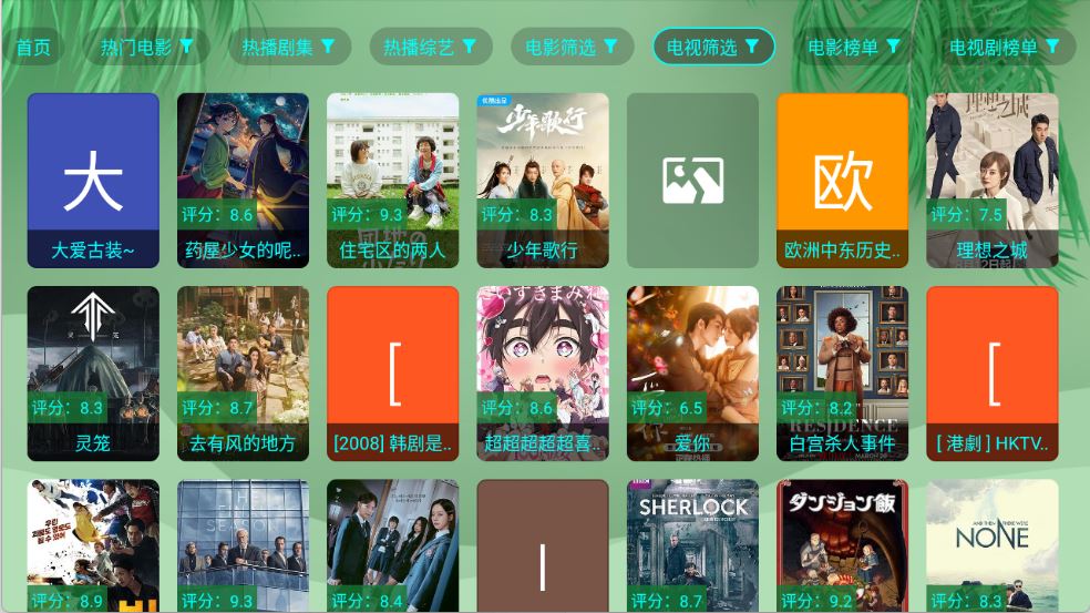 OK芸影视