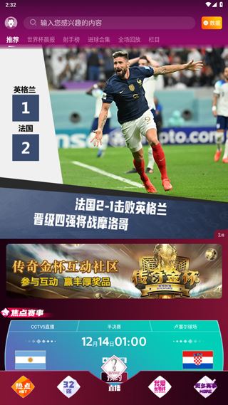 央视体育