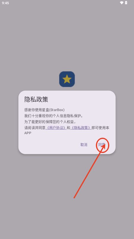 StarBox